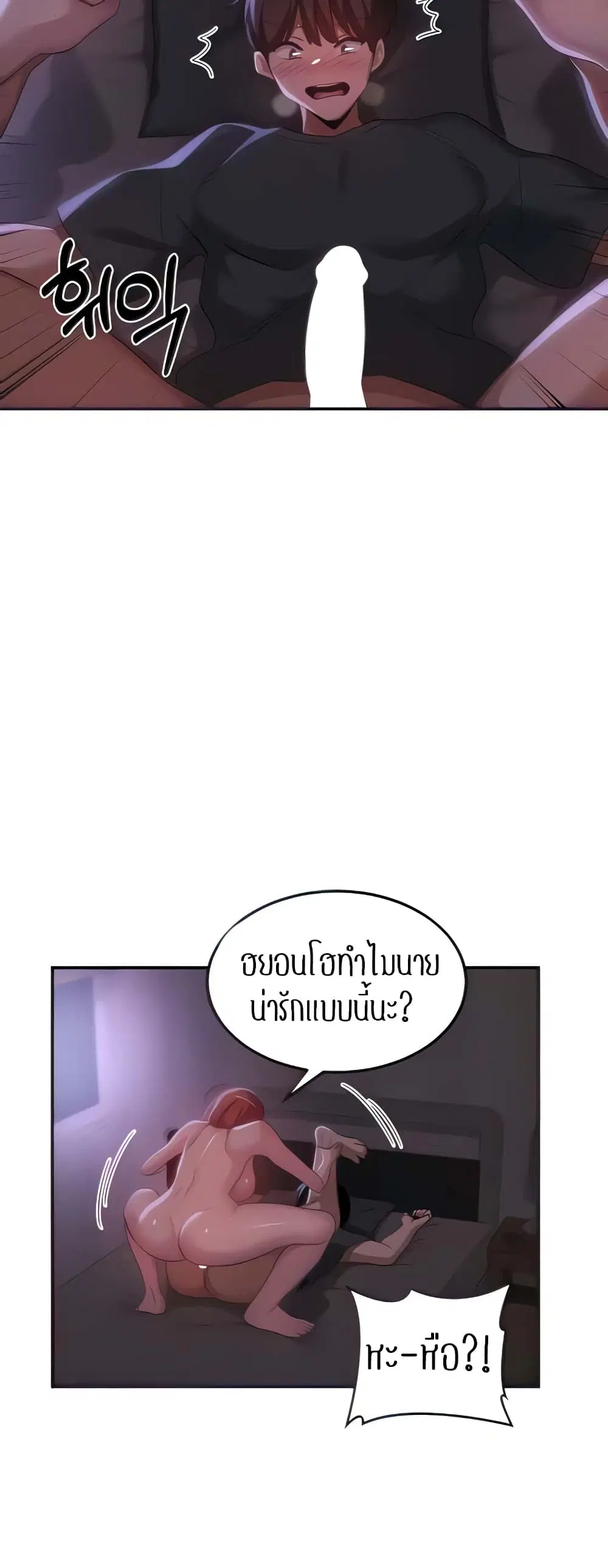 Sextudy Group ตอนที่ 104 — page 14 of 44