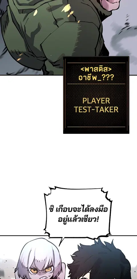 The Player ตอนที่ 12 — page 48 of 100