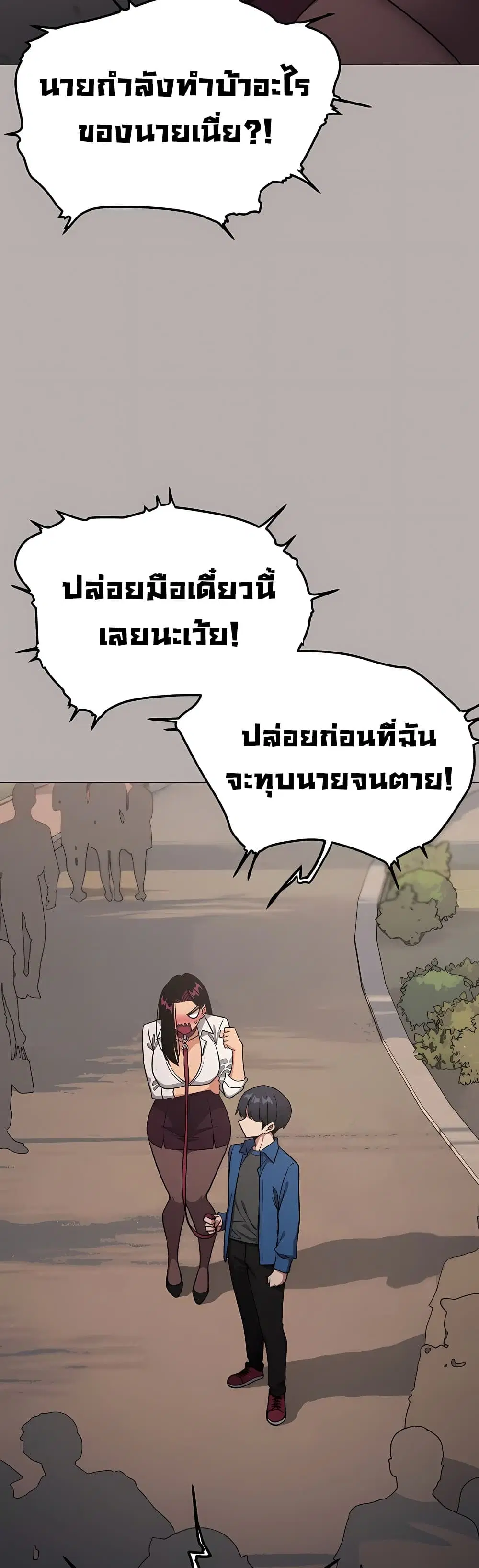 Stop Smoking ตอนที่ 98 — page 33 of 63