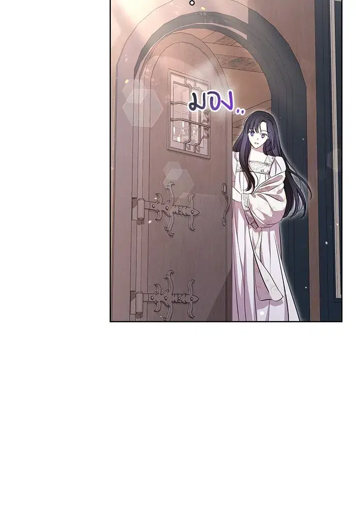 To My Husband’s Mistress ตอนที่ 9 — page 5 of 110