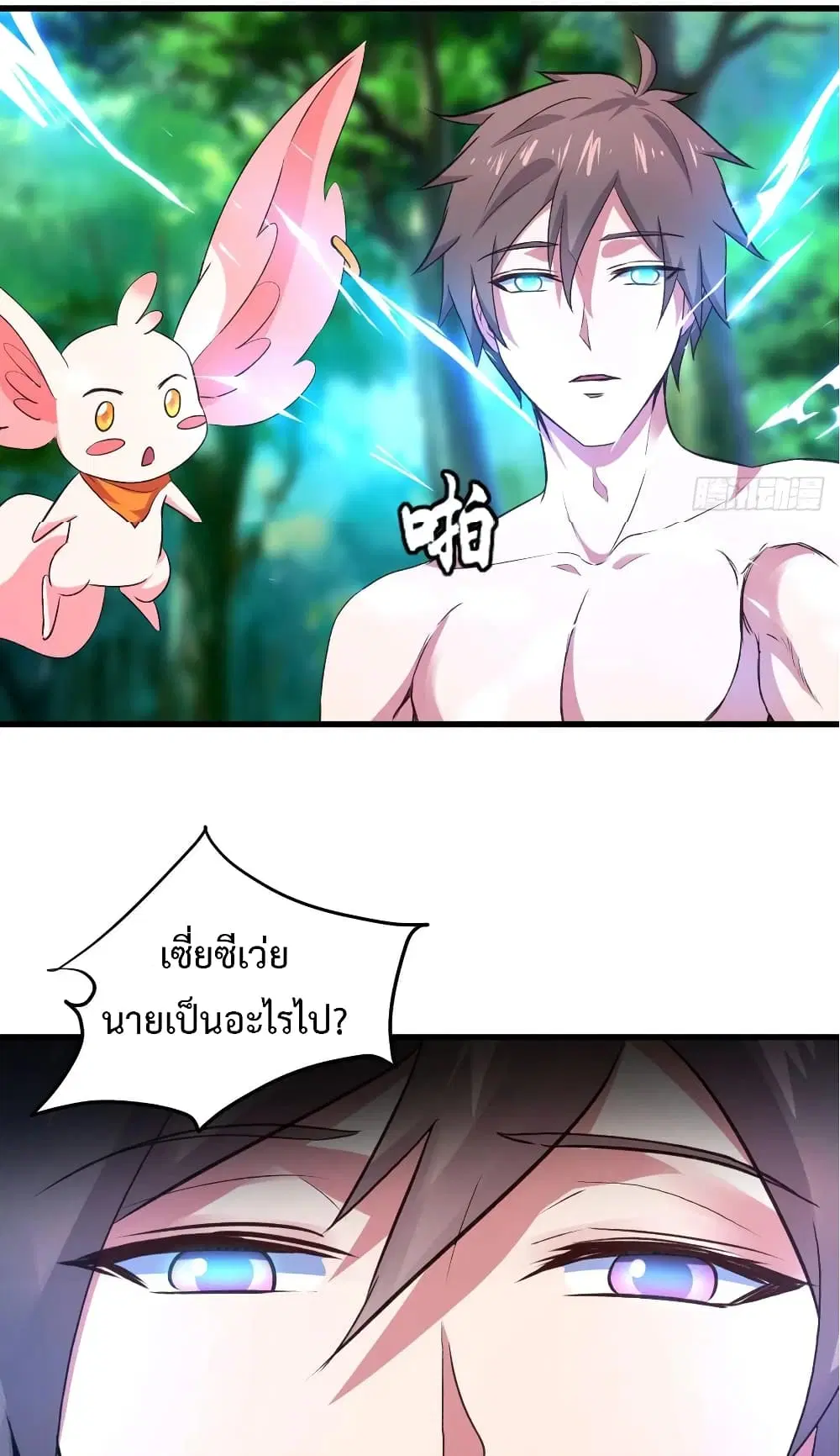 Super Harem Card ตอนที่ 35 — page 3 of 32