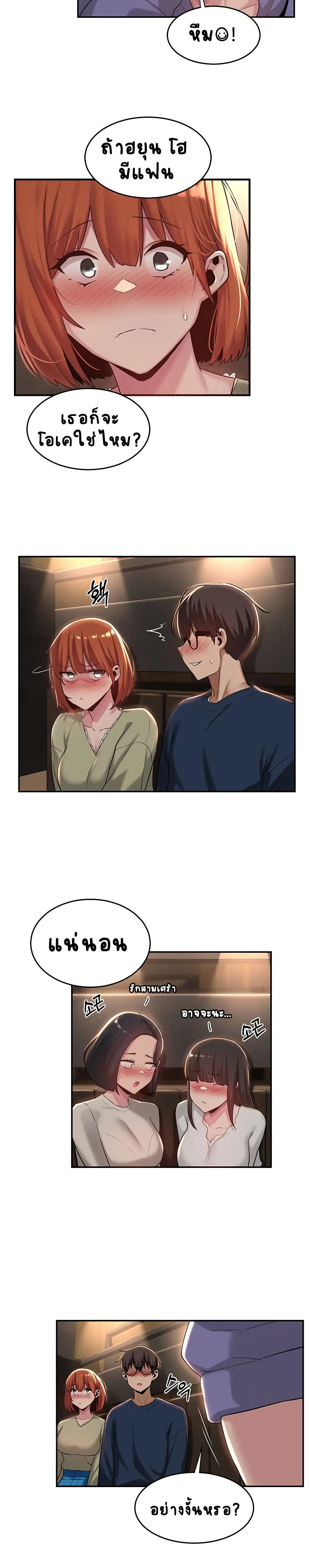 Sextudy Group ตอนที่ 19 — page 7 of 22