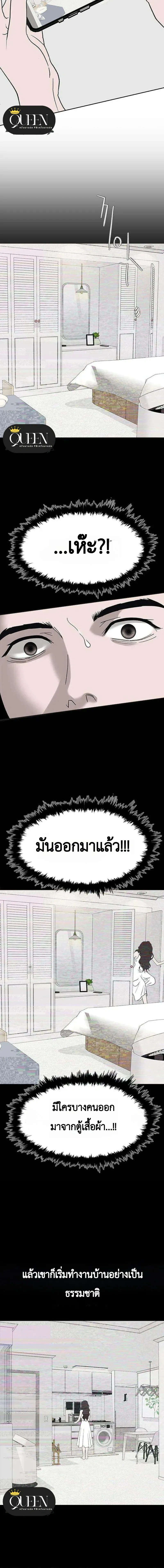 My Sexy Snail Bride – เจ้าสาวหอยสุดเซ็กซี่ ตอนที่ 1 — page 21 of 30