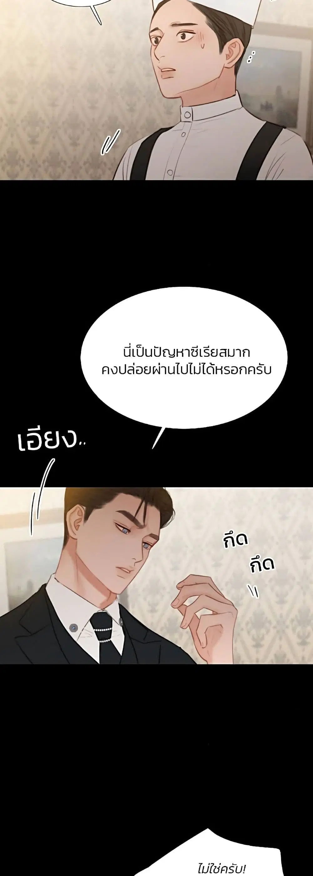 Serena ตอนที่ 31 — page 23 of 62
