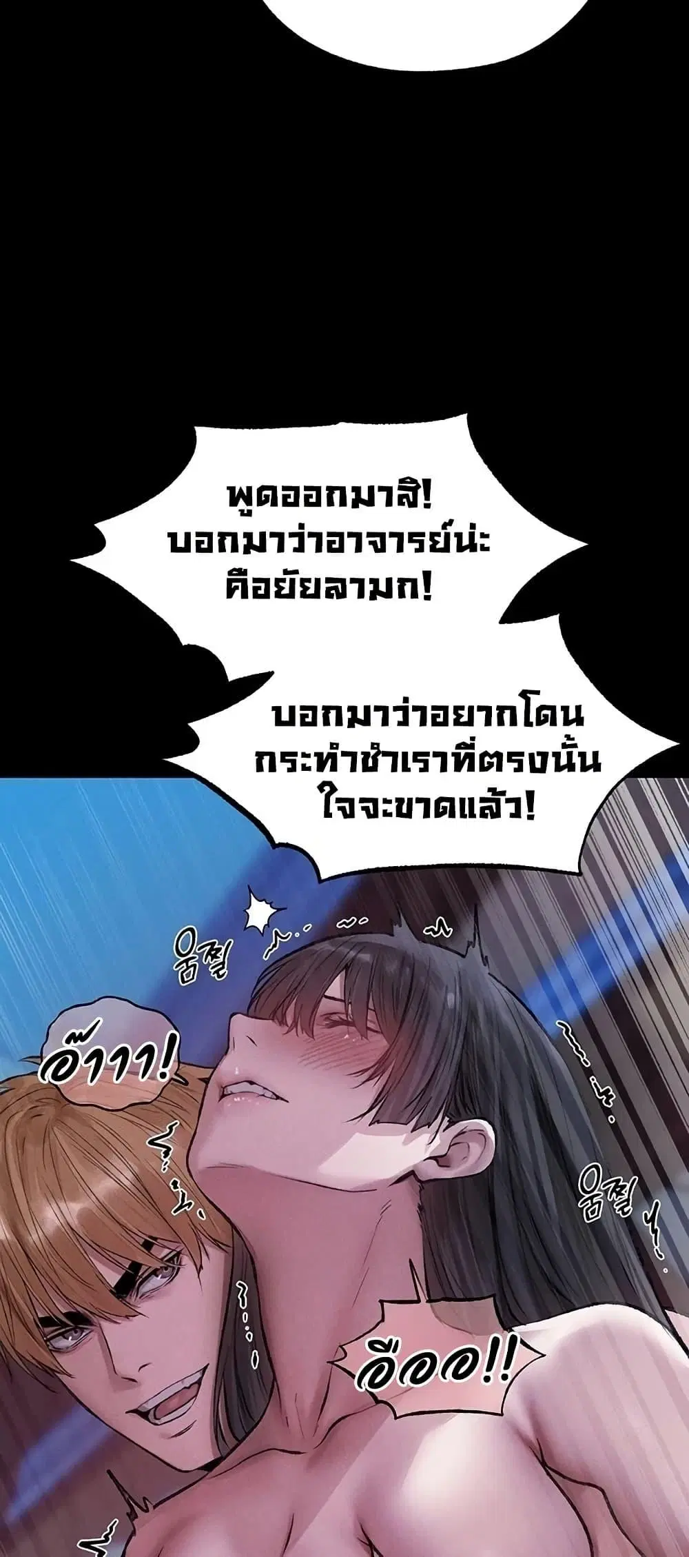 Milf Hunting in Another World ตอนที่ 115 — page 29 of 50