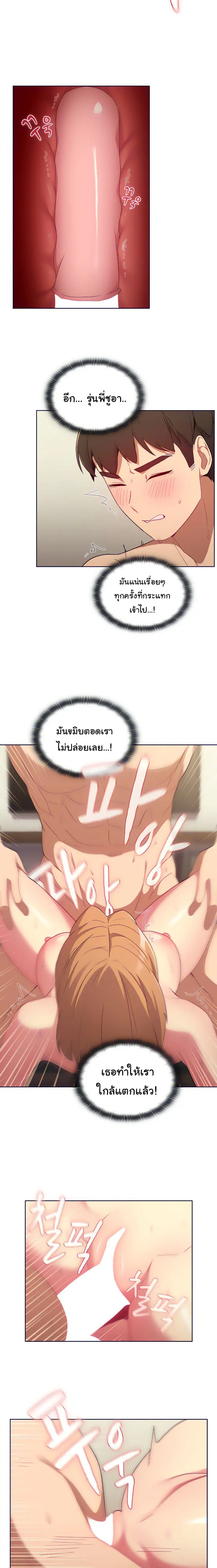 What Do I Do Now? ตอนที่ 15 — page 14 of 20