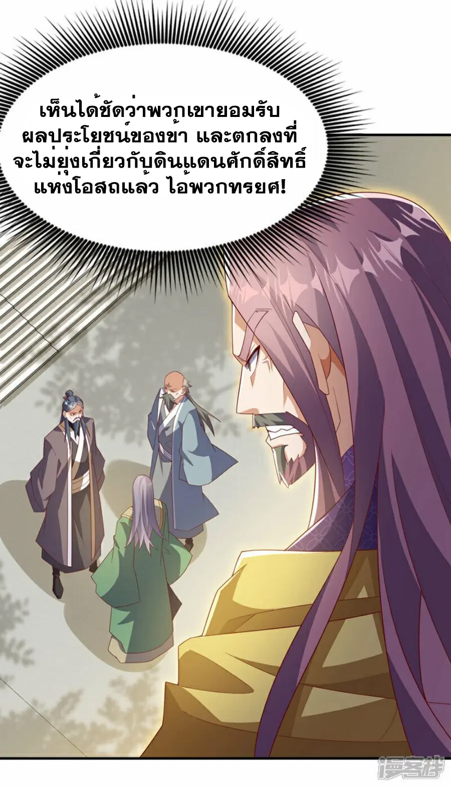Wu Ni ตอนที่ 357 — page 4 of 32