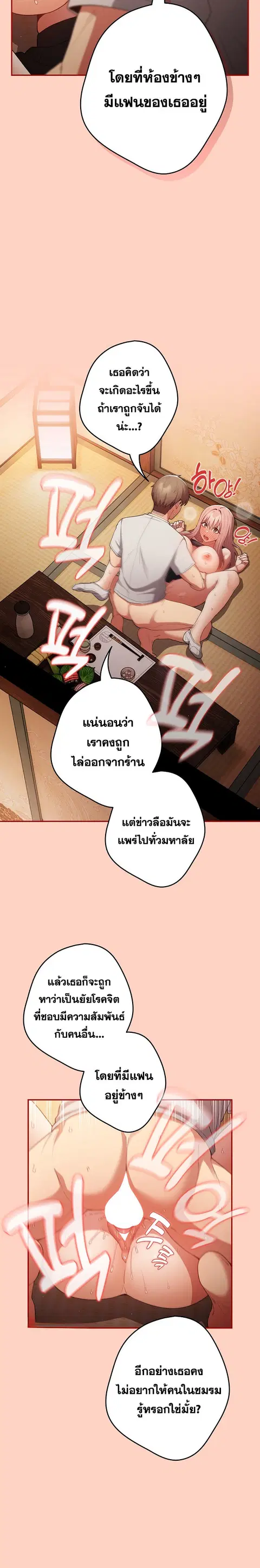 That’s Not How You Do It ตอนที่ 44 — page 15 of 26