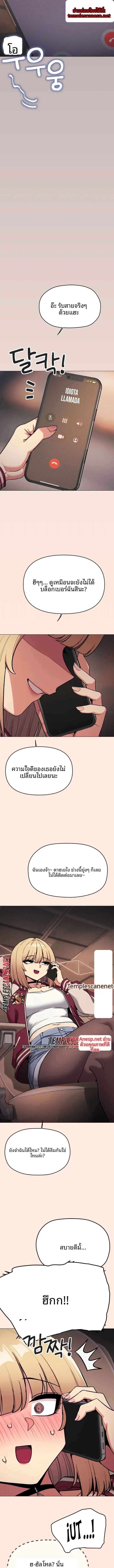 Stop Smoking ตอนที่ 111 — page 10 of 14