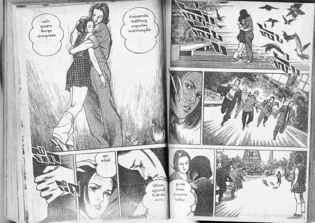 Heat ตอนที่ 42 — page 8 of 13