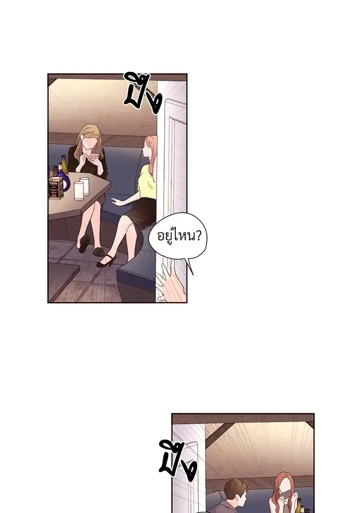 4 Week Lovers ตอนที่ 61 — page 31 of 55
