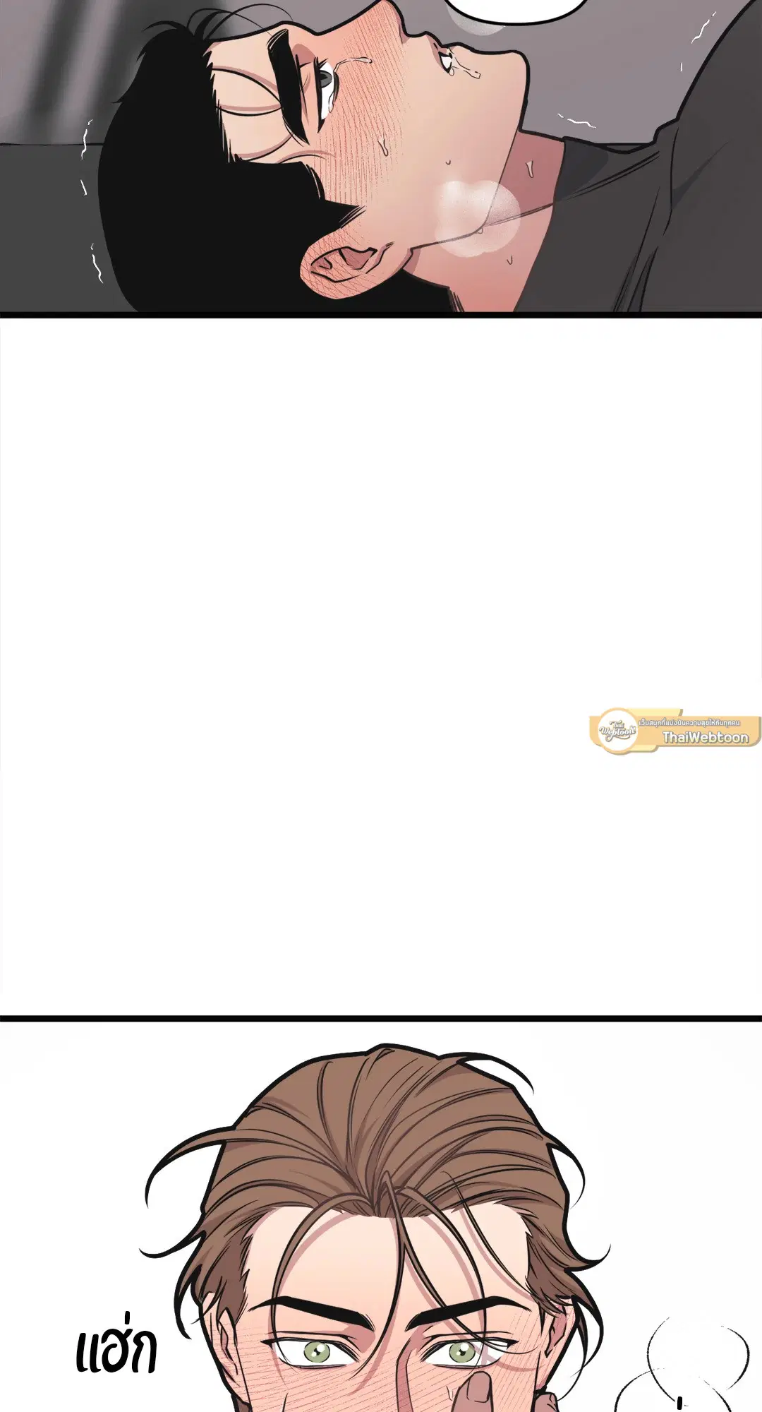 Full Volume ตอนที่ 54 — page 39 of 58