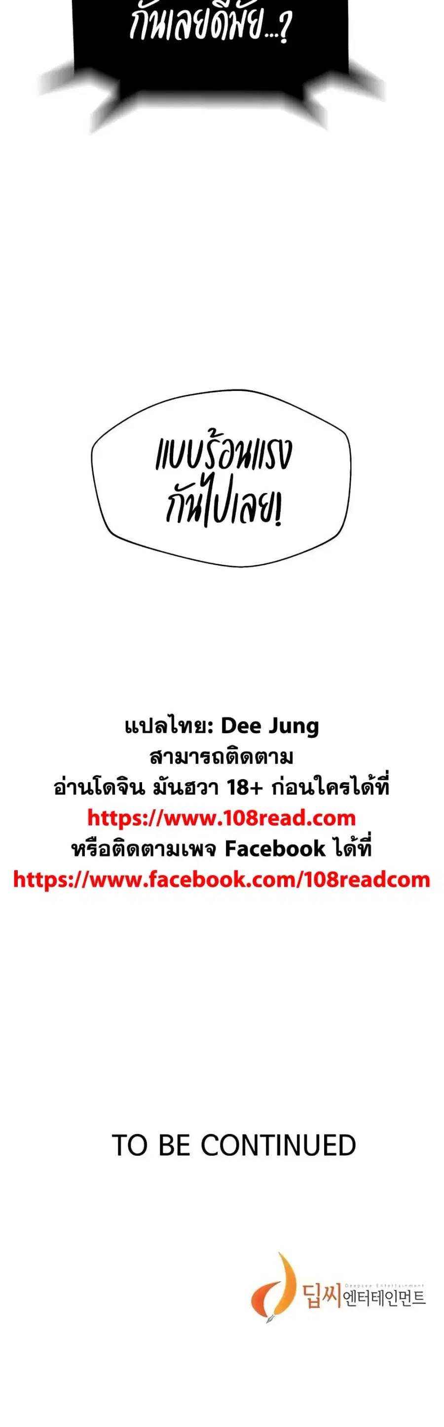 Secret Class ตอนที่ 285 — page 40 of 40