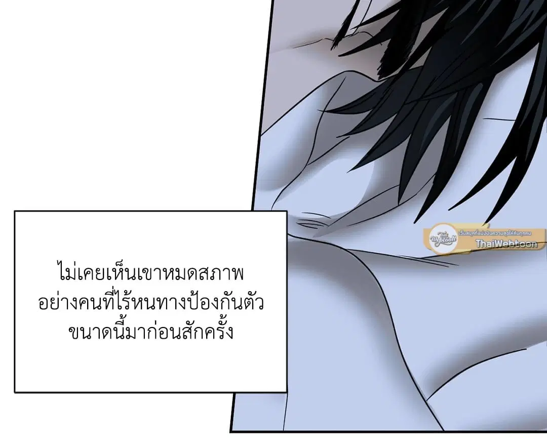Shutline ตอนที่ 44 — page 63 of 72