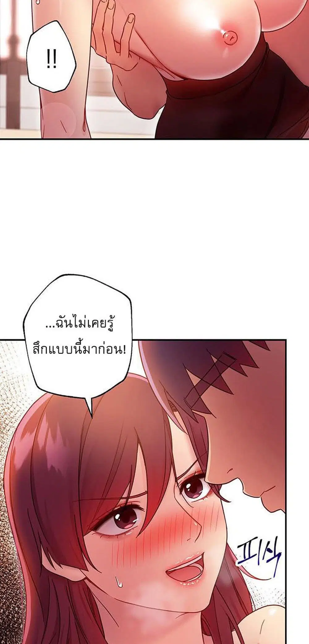 Stepmother Friends ตอนที่ 65 — page 24 of 59