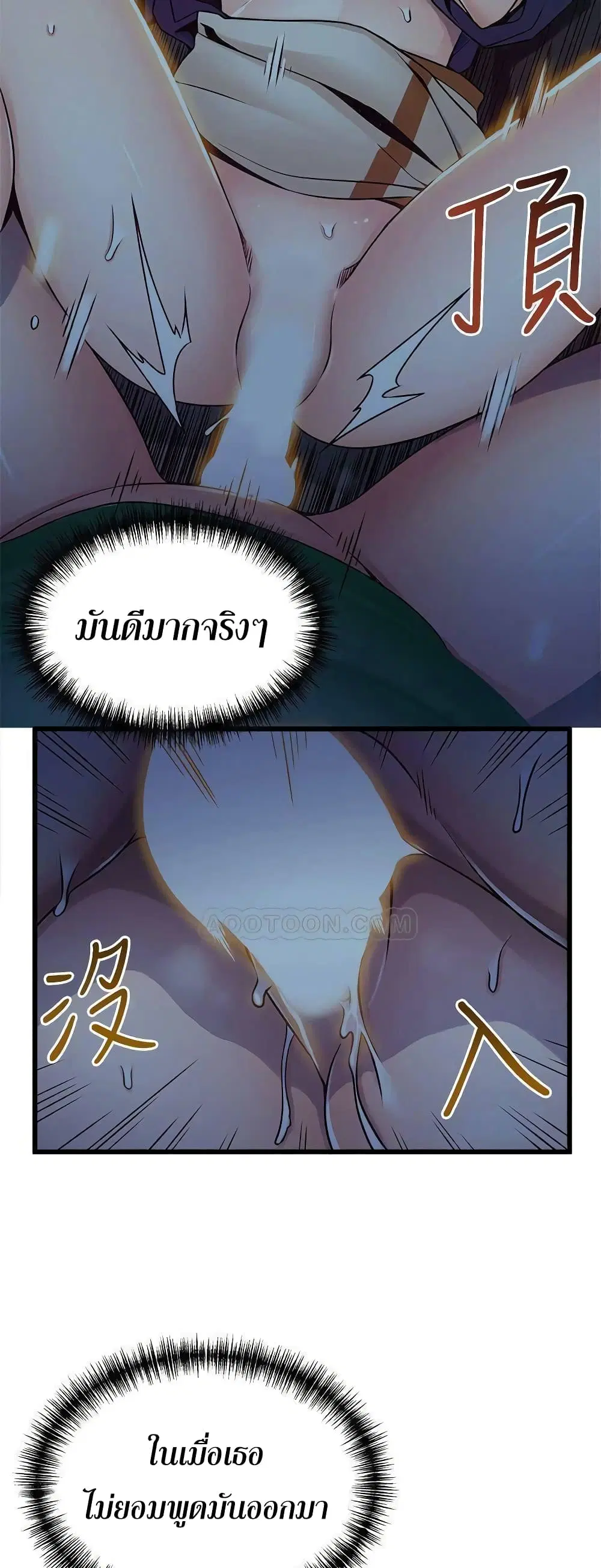 Weak Point ตอนที่ 69 — page 26 of 41