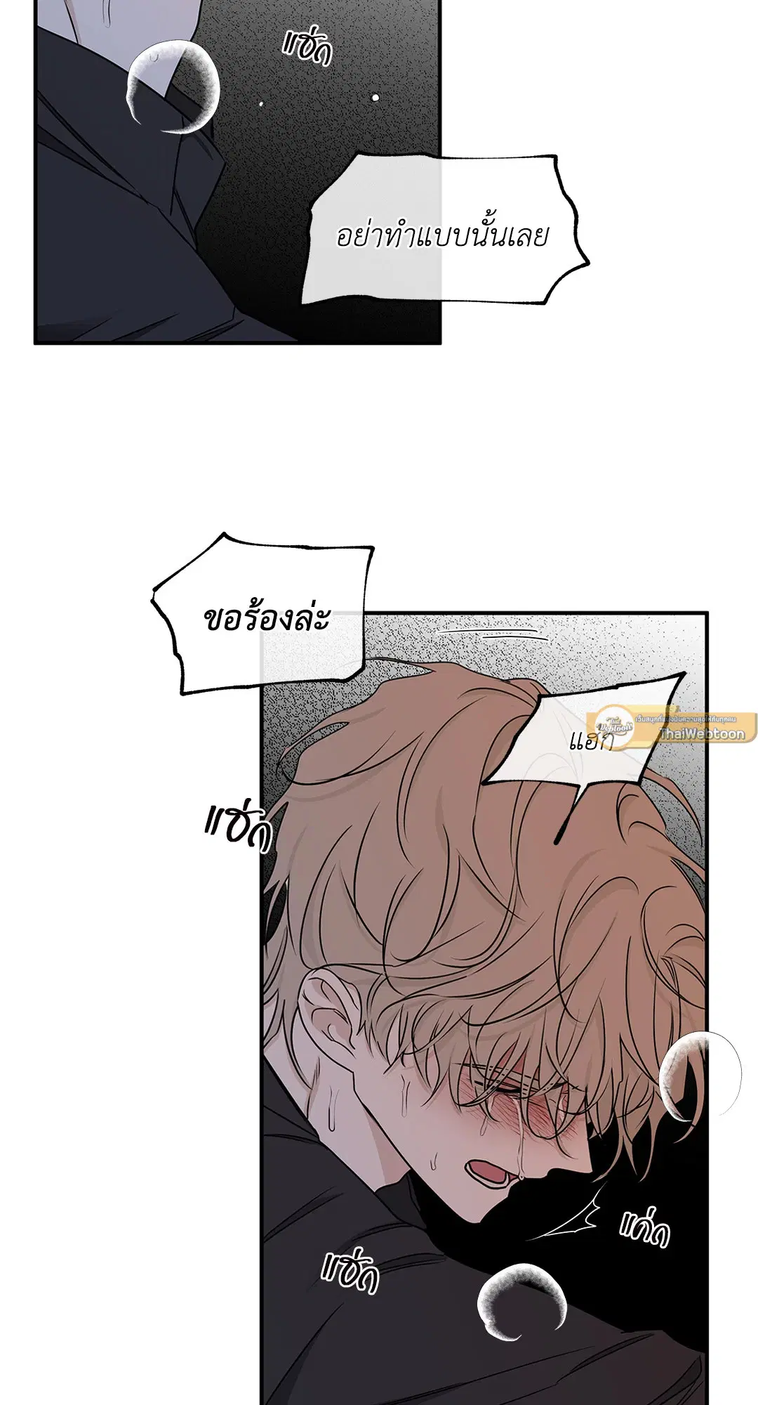 Low Tide in Twilight ตอนที่ 62 — page 61 of 143