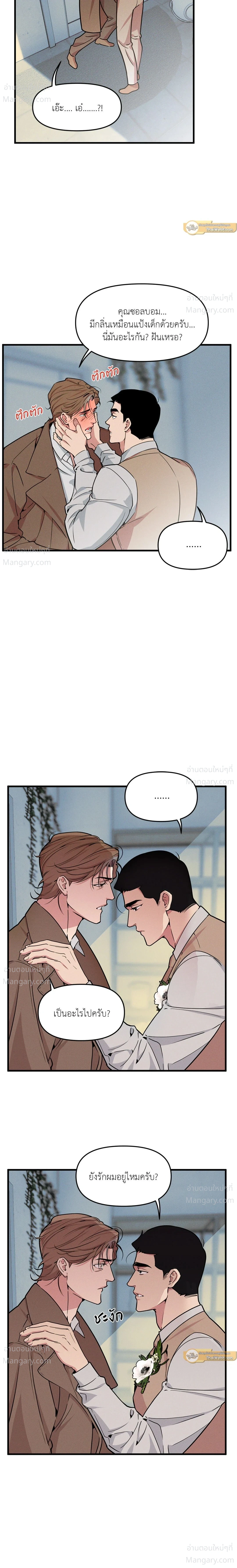 Full Volume ตอนที่ 128 — page 12 of 16