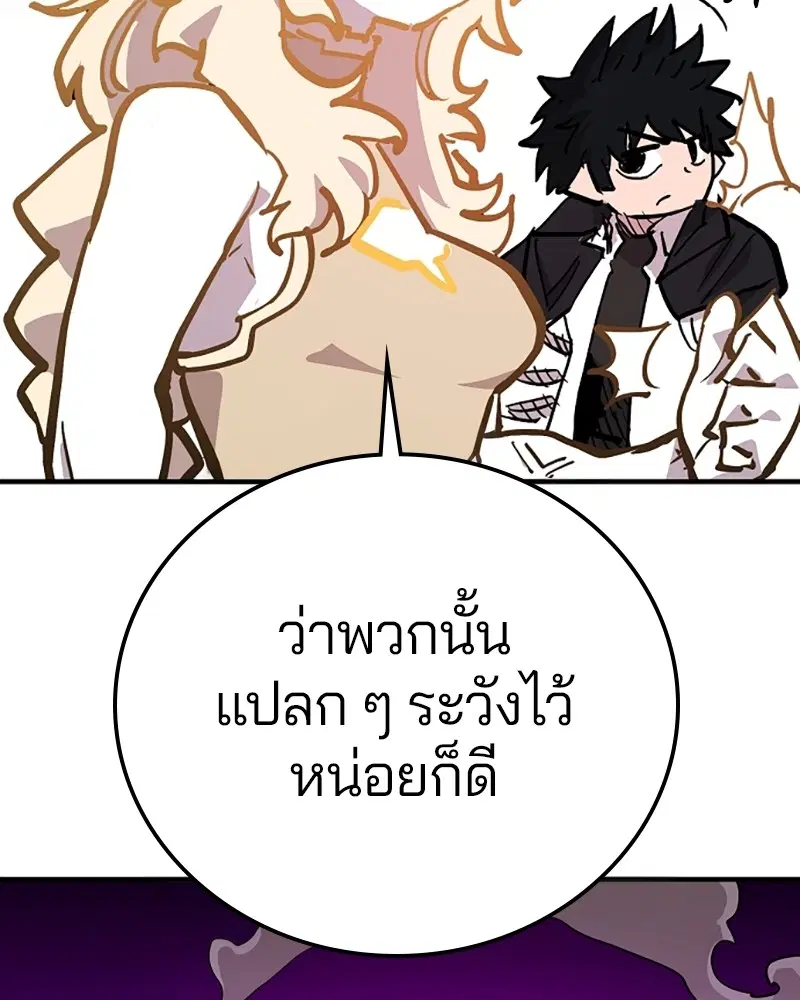 The Player ตอนที่ 156 — page 163 of 178