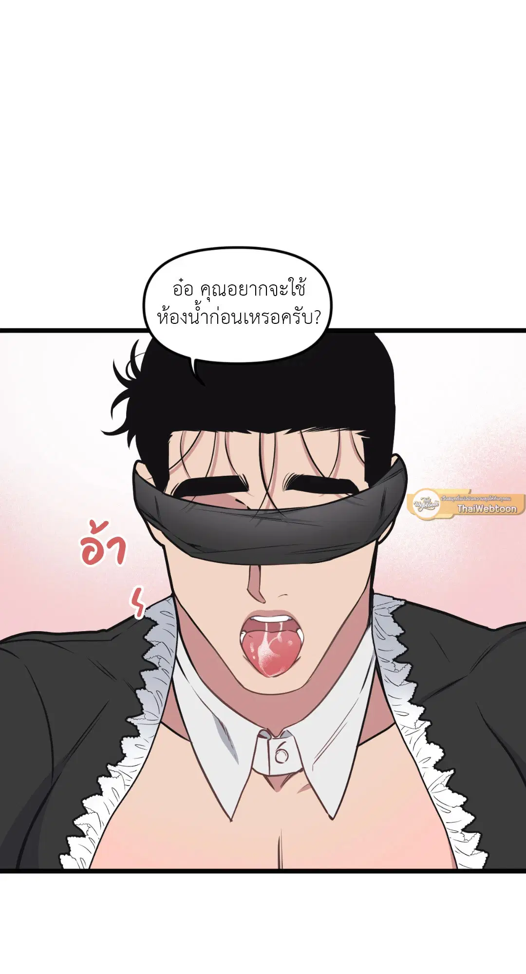 Full Volume ตอนที่ 42 — page 43 of 63