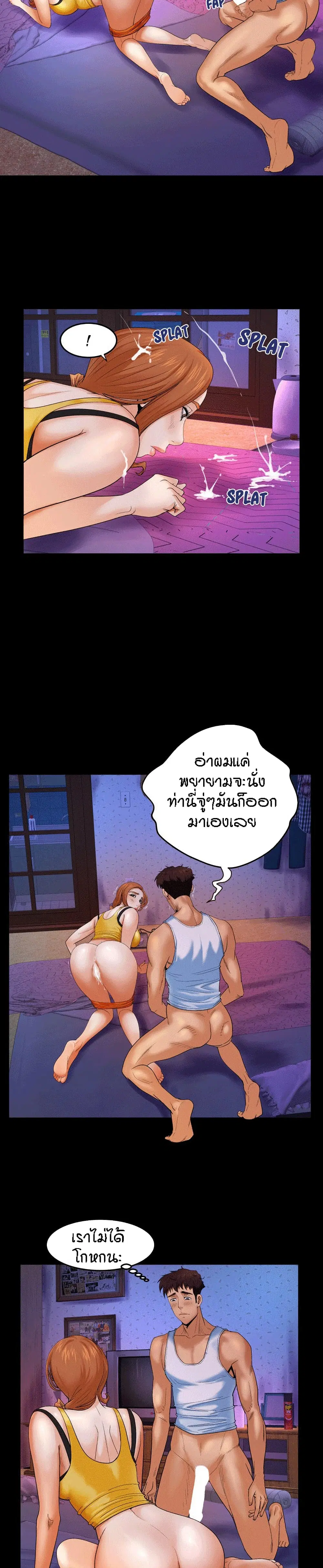 My Aunt ตอนที่ 3 — page 4 of 24