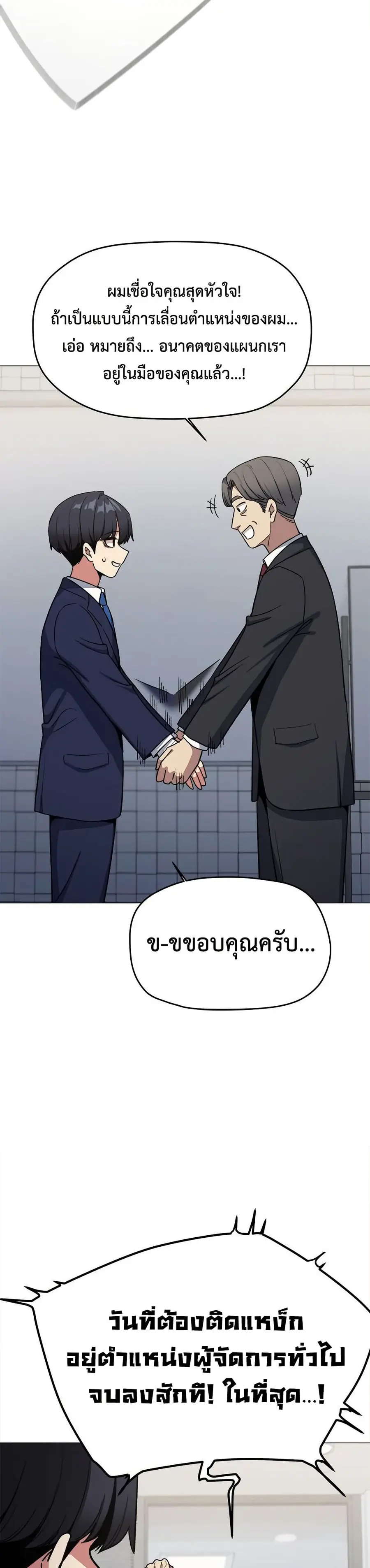 Stop Smoking ตอนที่ 78 — page 12 of 53