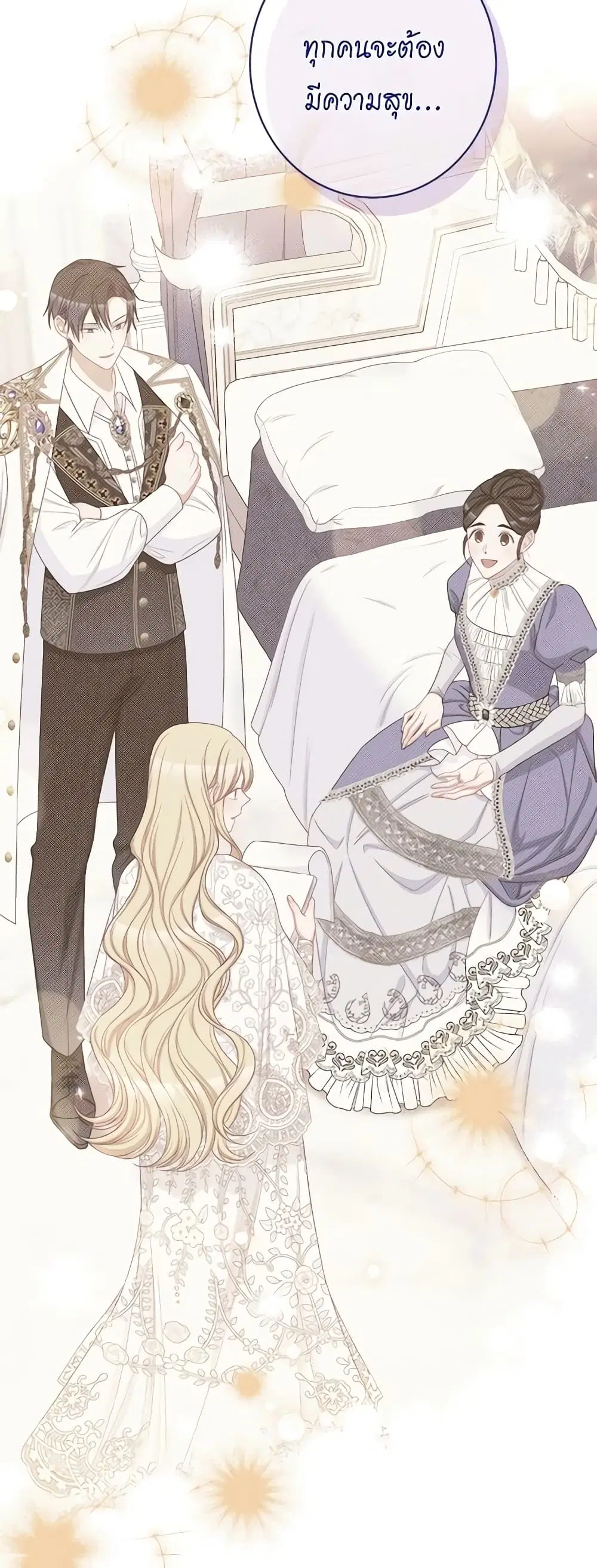 The Villainess Turns the Hourglass ตอนที่ 109 — page 16 of 52