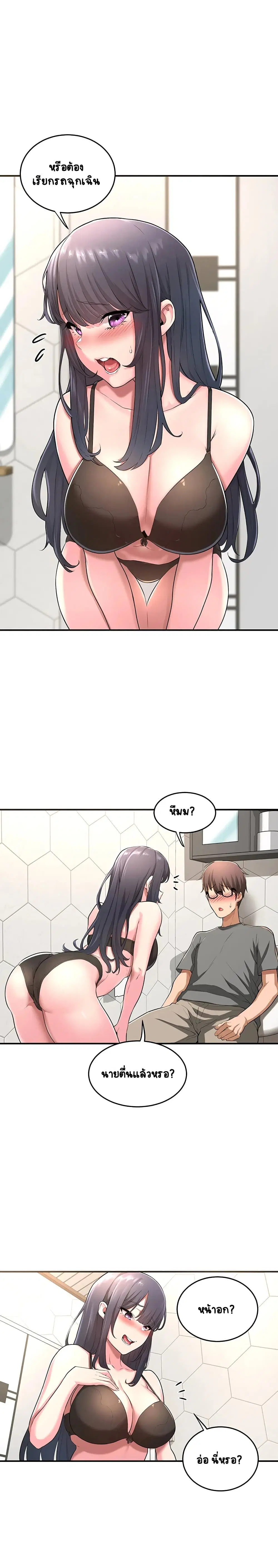 Sextudy Group ตอนที่ 2 — page 10 of 26