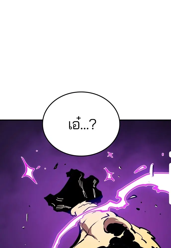 The Player ตอนที่ 140 — page 106 of 156