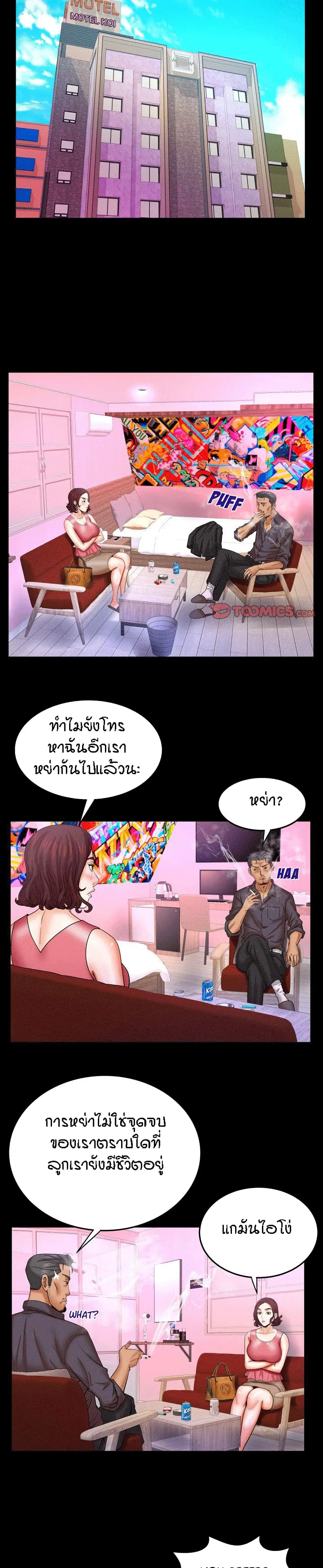 My Aunt ตอนที่ 34 — page 8 of 19
