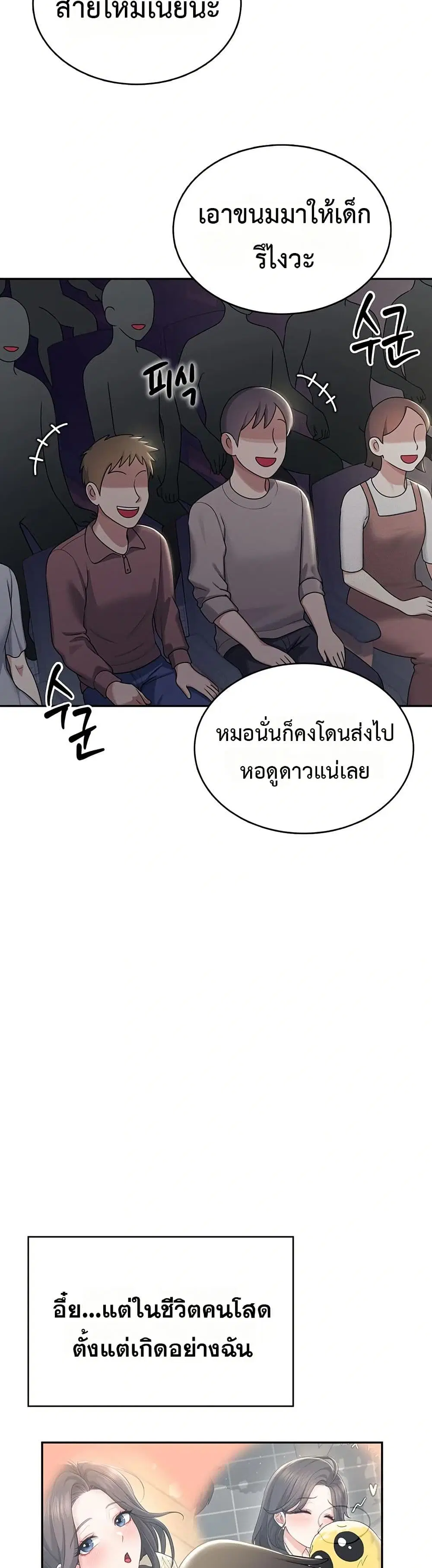 Wireless Touch ตอนที่ 41 — page 16 of 51