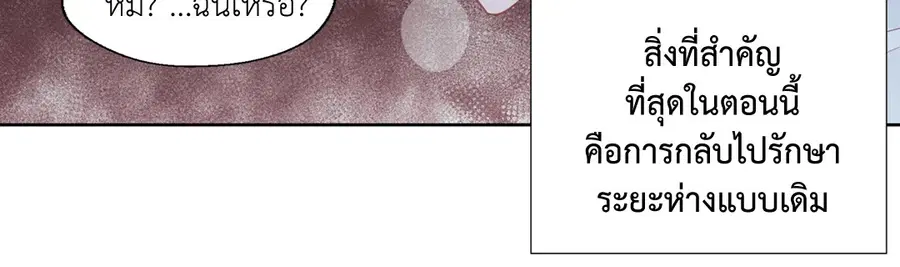 A Man of Virtue ตอนที่ 28 — page 30 of 58