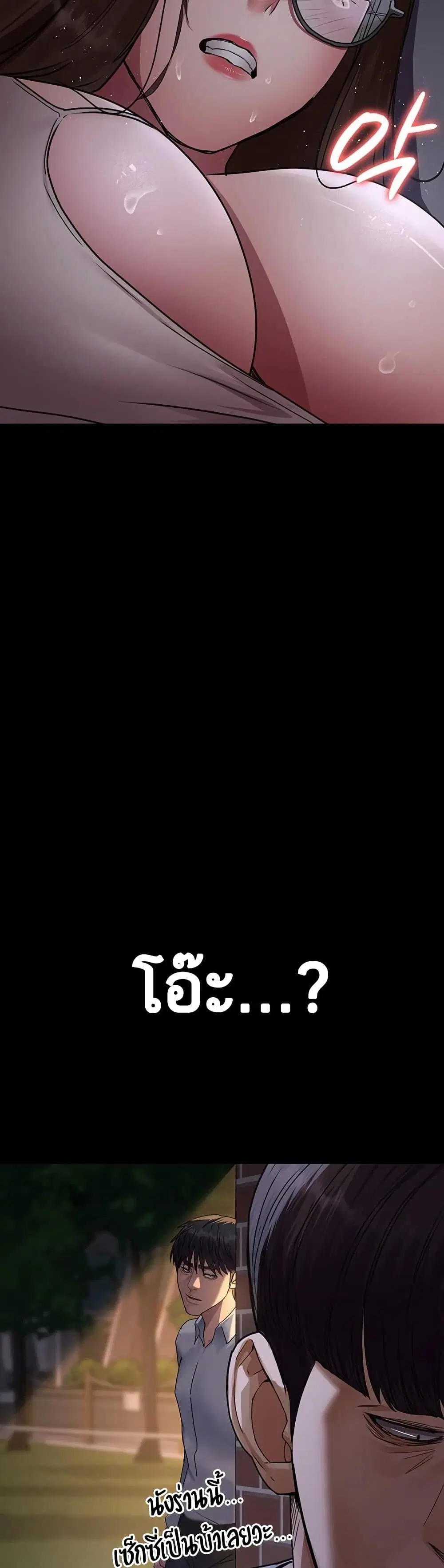 Night Hospital ตอนที่ 106 — page 44 of 60