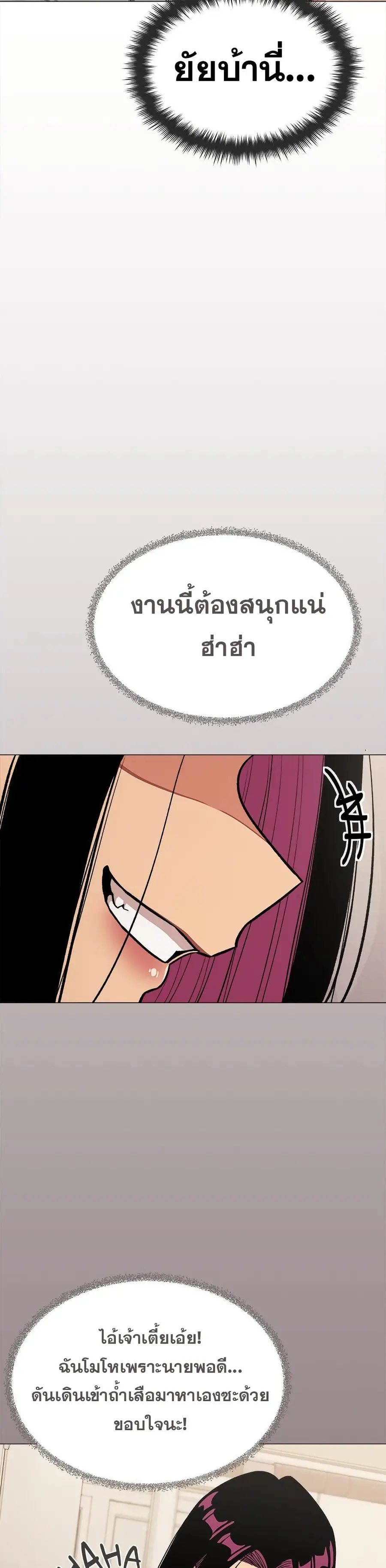 Stop Smoking ตอนที่ 60 — page 39 of 53