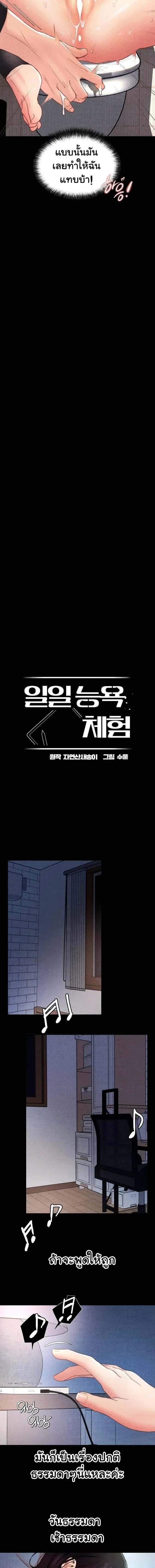 Rough Contract – สัญญาเถื่อน ตอนที่ 1 — page 5 of 15