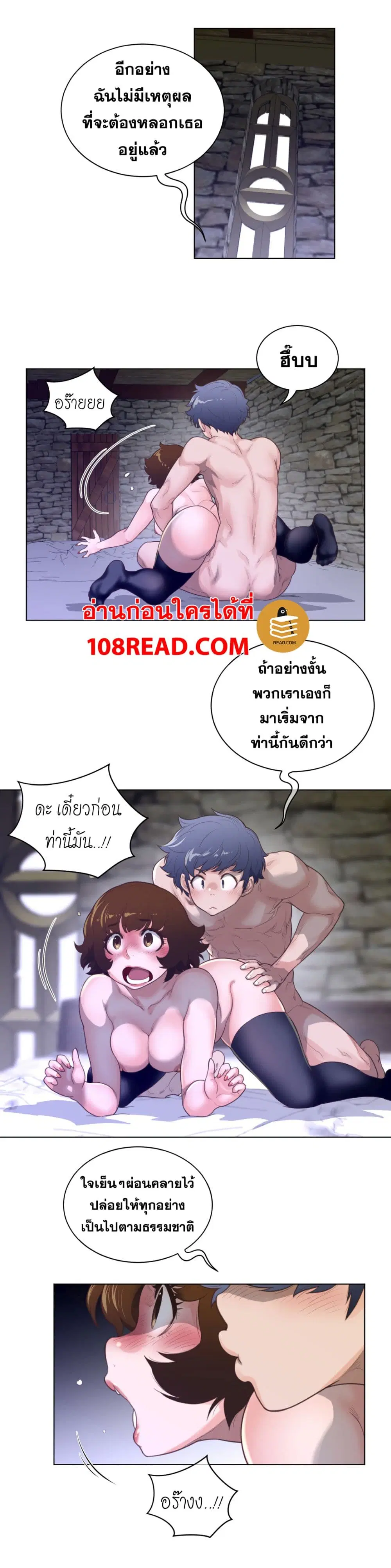 Perfect Half ตอนที่ 69 — page 10 of 22