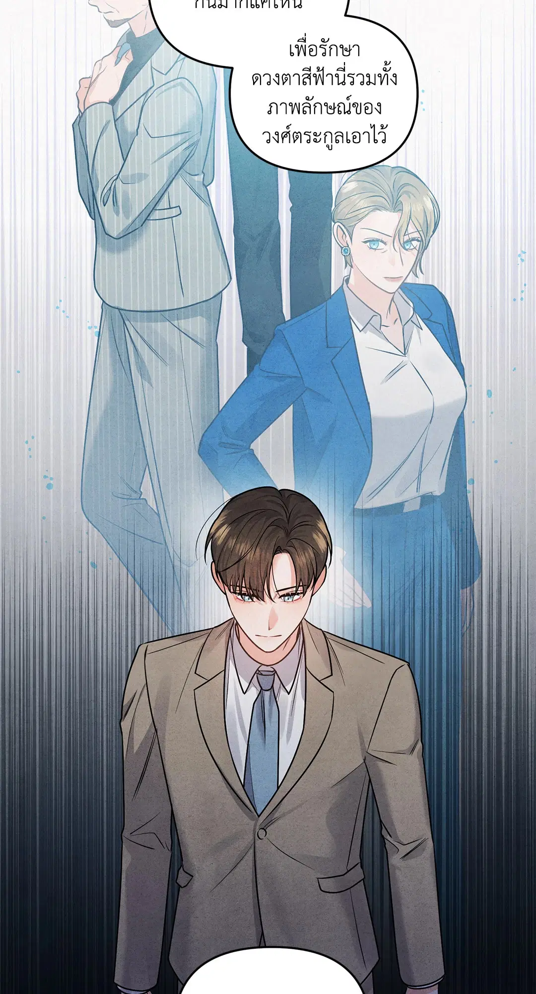 Roses and Champagne ตอนที่ 1 — page 51 of 71