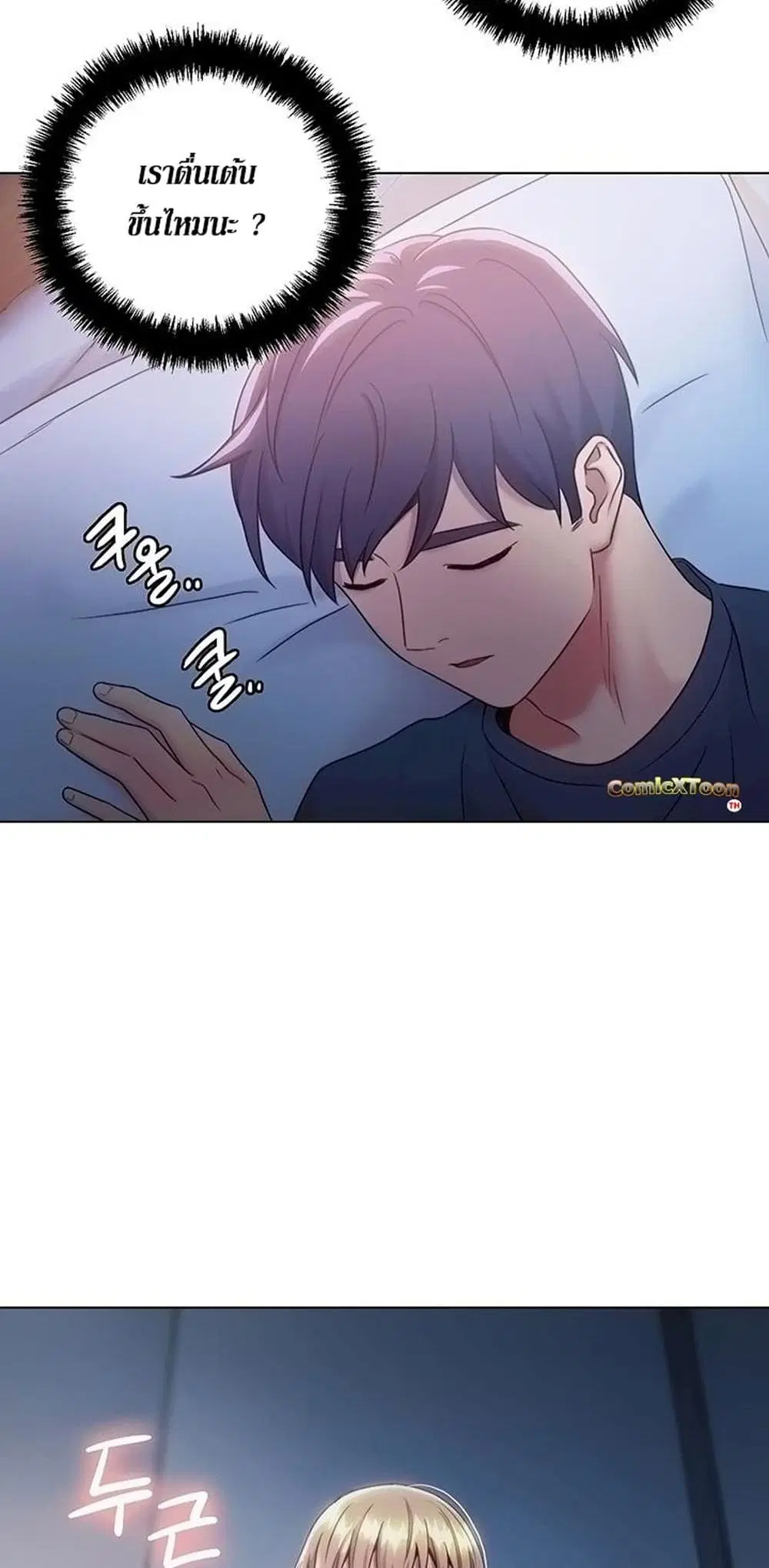 Stepmother Friends ตอนที่ 22 — page 26 of 56