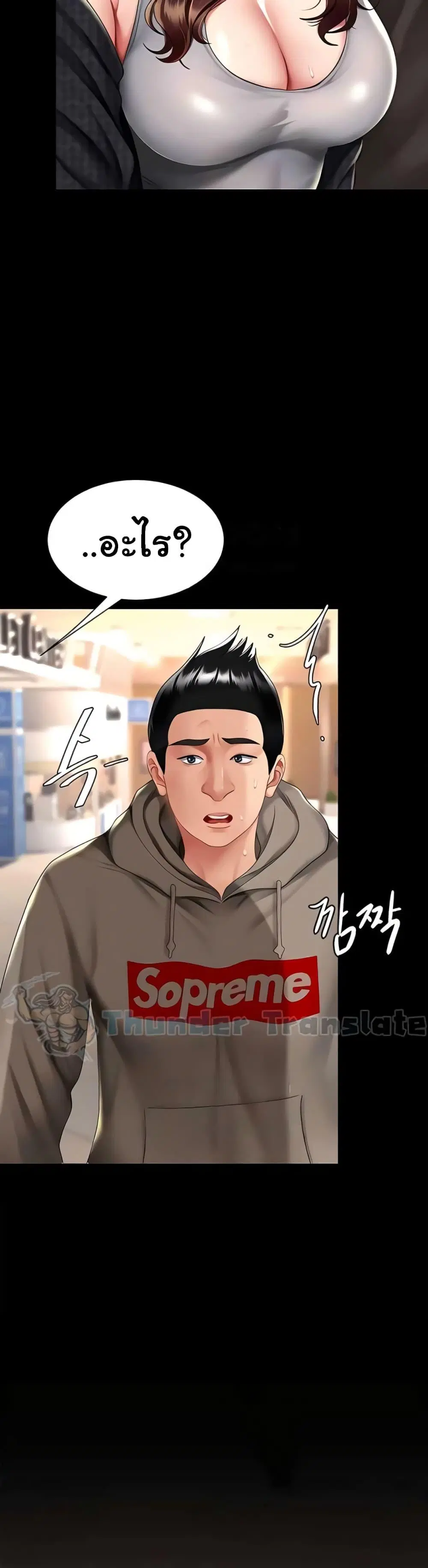 Go Ahead Mom ตอนที่ 48 — page 37 of 52