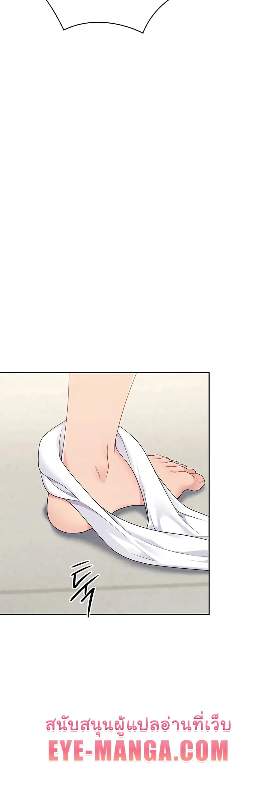 Set Up ตอนที่ 3 — page 56 of 80