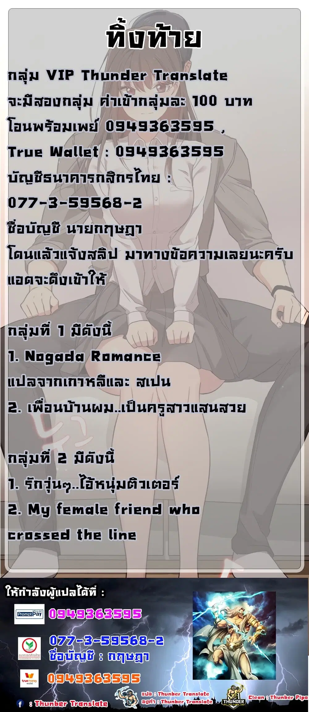 Private Tutoring in These Trying Times ตอนที่ 7 — page 15 of 15