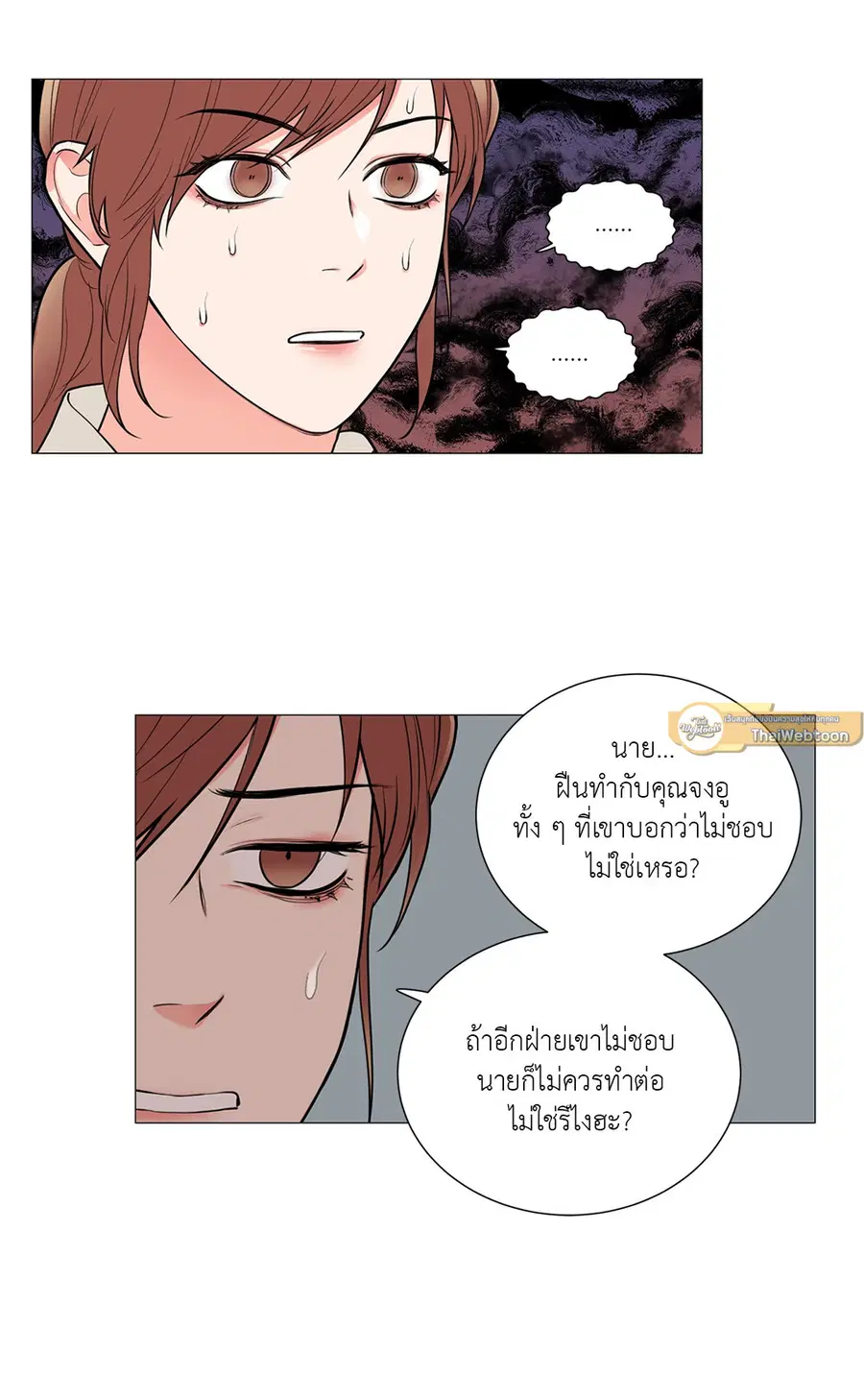 Sadistic Beauty ตอนที่ 85 — page 34 of 38