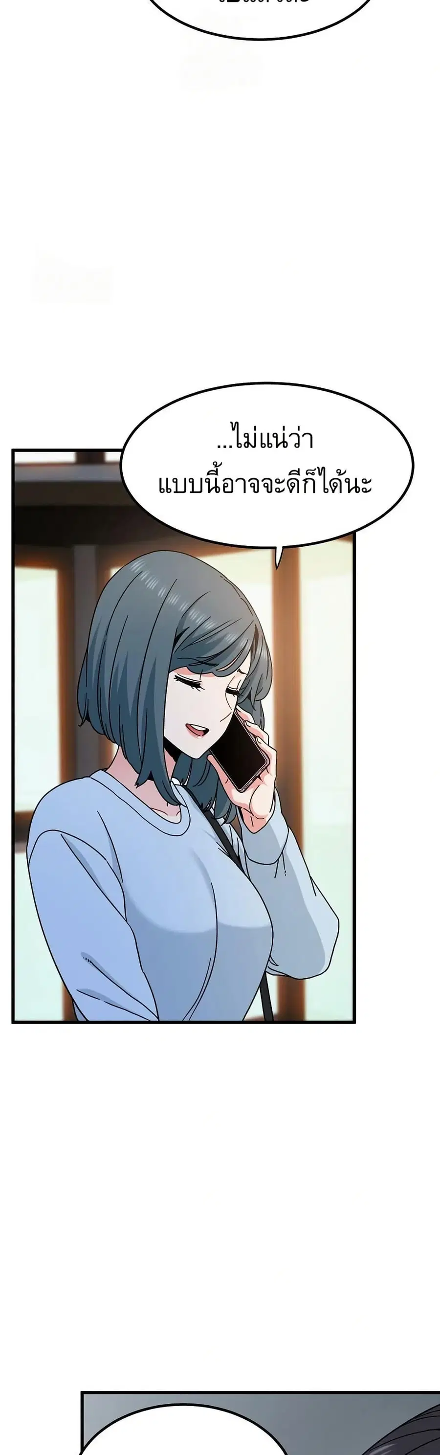 The Turning Point ตอนที่ 108 — page 17 of 50
