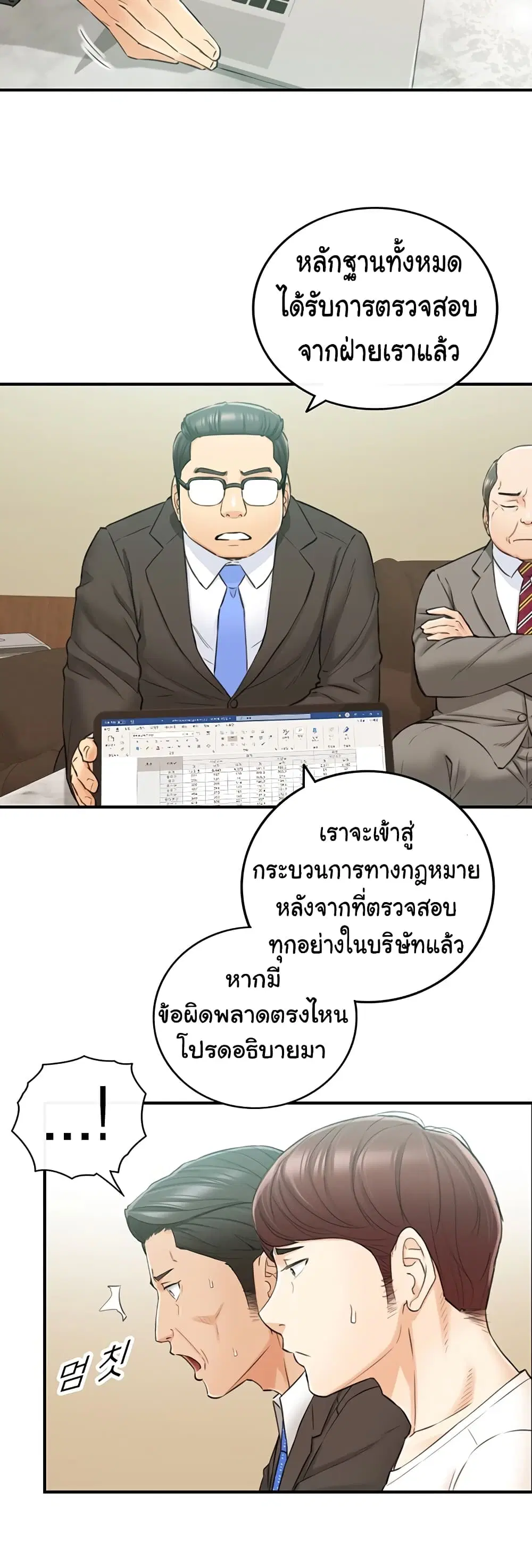 Young Boss ตอนที่ 81 — page 28 of 42