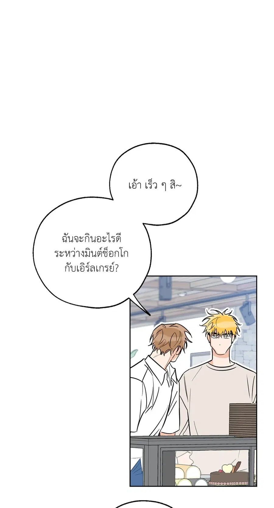 Lucky Paradise ตอนที่ 24 — page 13 of 74