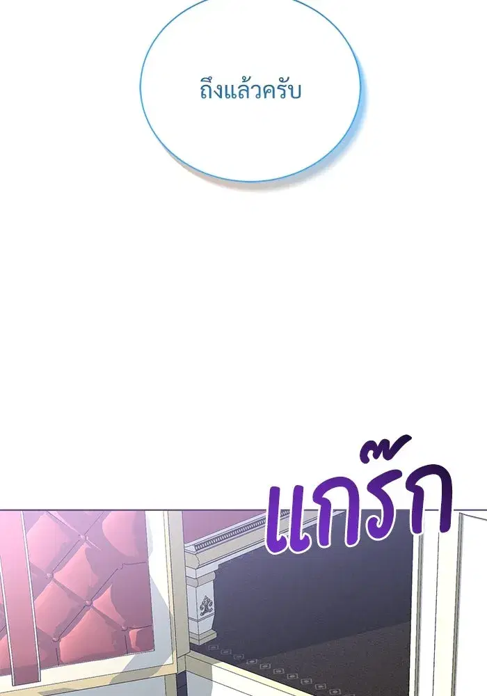 To My Husband’s Mistress ตอนที่ 16 — page 14 of 117