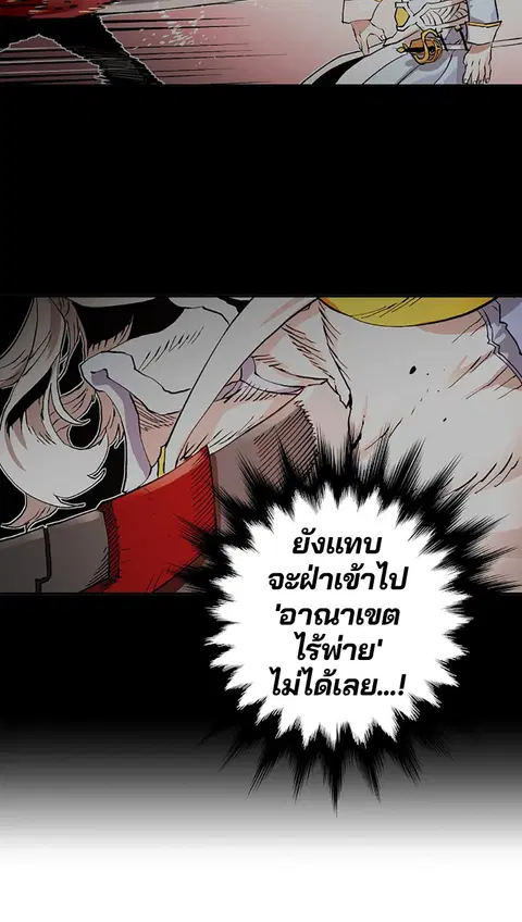 The Player ตอนที่ 2 — page 34 of 144