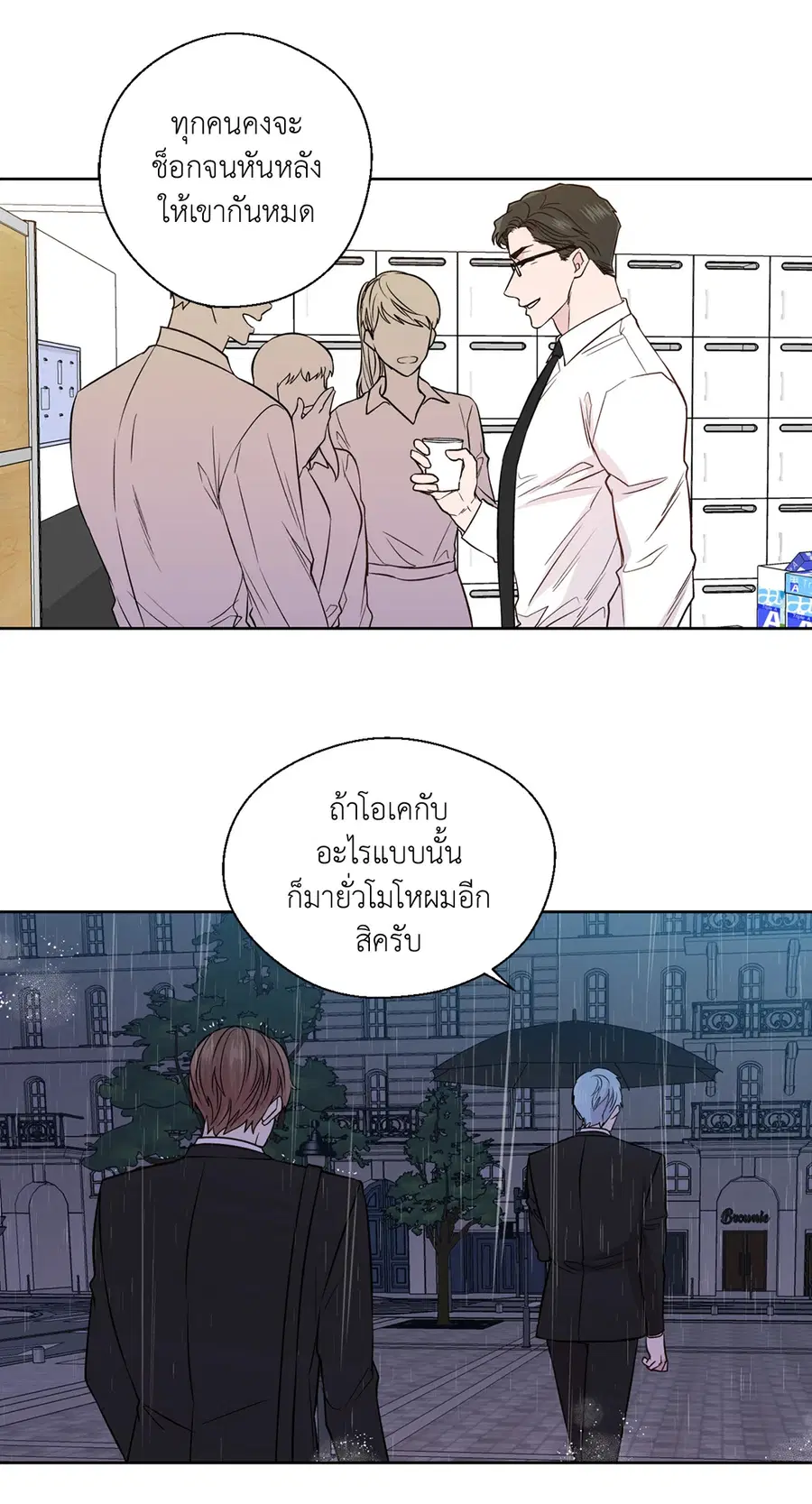 A Man of Virtue ตอนที่ 102.21 — page 4 of 50