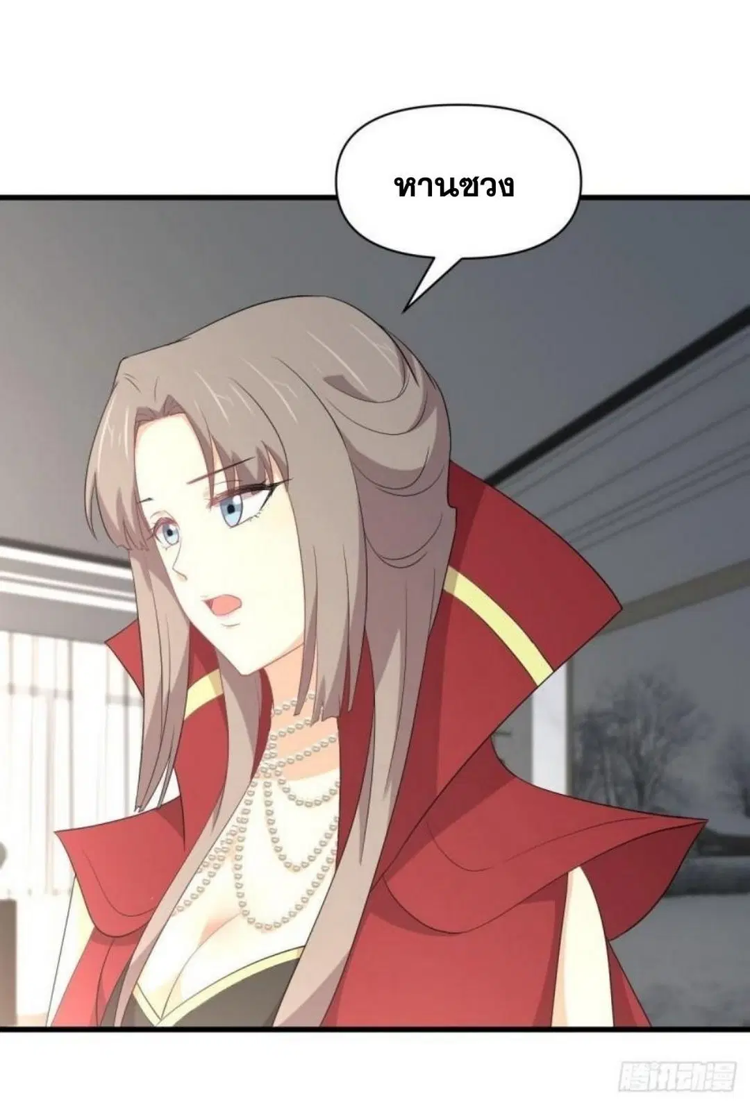 Immortal Swordsman in the Reverse World ตอนที่ 291 — page 31 of 45