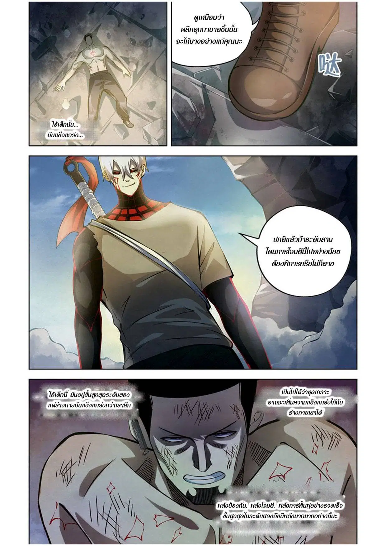 The Last Human ตอนที่ 179 — page 10 of 16